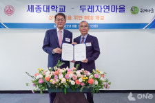 법인두레자연나라주 | 세종대, 친환경 먹거리 생산 기업 두레마을과 스마트 팜 운영·연구 협약