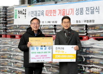 다온푸드천재교육본사지점 | ㈜천재교육, 금천구 취약계층에게 19년째 성품 후원