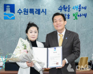 이재준 수원시장, 김현선 교수 디자인 분야 총괄계획가 위촉