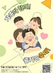 신기루청소년오락실 | 금천청소년어울림마당 '가족오락실' 개최