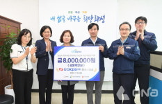 에스엘지(주) 화성사업소 | 한전KPS(주) 화성사업소, 취약계층 주거환경개선 후원금 800만원 전달