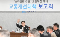 좋은효소수원스타본부 | 이재준 수원시장, "스타필드 수원 교통 모니터링 본부 설치 혼답 대응" 당부