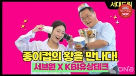 토인공정테크 | KBI유상테크, 종이컵 제조공정 소개 영상 공개