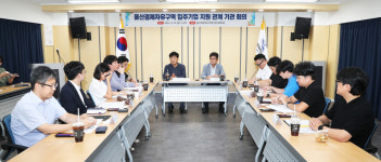용진애드울산 | 울산시, 경제자유구역 입주기업 지원 모색