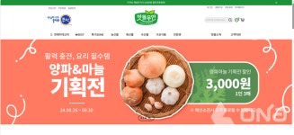 무안군, 온라인 쇼핑'맛뜰무안몰'... 5개월에 1만 명 돌파!