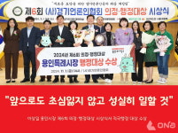 용인시청기사회 | 이상일 용인시장, "공직자와 함께 변화·혁신 얻어내 그 값진 공로 인정받아 감사"