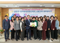 서울특별시옥외광고협회금천구지부사 | 금천구, 여성 경제활동 활성화 위한 한국여성경제인협회 서울지회와 업무협약 체결