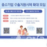 수원시 미국 수입 관세 대응 수출 중소기업 지원 '확대'