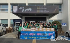하남읍 새마을남녀지도자회, '사랑의 떡국떡' 나눔
