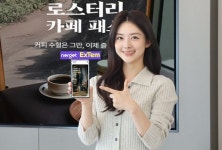 엘지유플러스_빌링너겟 | LG유플러스, '너겟' 요금제 고객 전용 멤버십 혜택 '엑스템' 출시