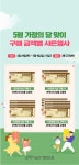 (주)모다이노칩 행담도점 | 모다아울렛 행담도, 가정의달 맞아 사은대잔치&해외수입명품 대전 연다