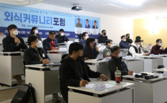 한국외식산업진흥원광주전라지회 | 한국외식산업진흥원, 제2회 외식경영자 포럼 개최