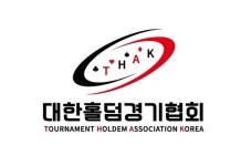 사단법인 대한홀덤경기협회, 공익법인으로 선정