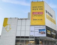 신성통상TOPTEN부산사하점 | 전자랜드, 부산 '랜드500 사하점' 리뉴얼 오픈