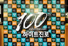 태경산업문막제2영업소주 | 100주년 하이트진로, 탄탄한 영업 인프라로 주류시장 1위 선도
