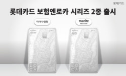 의료비_스마트로카카오 - 양천구 목동서로 201 | 롯데카드, '보험엔로카' 시리즈 2종 출시