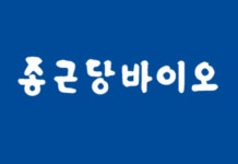 종근당바이오, 국산 보툴리눔 톡신 '티엠버스주' 품목허가 획득… 톡신 시장 본격 진출