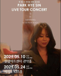 박혜신 19만4천 표로 디시트렌드 1위, '혜신누리'와 함께 콘서트 열기 예열
