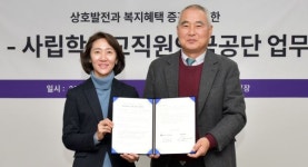 하나복지회하나에플 | 하나투어, 45만 교직원 여행 복지 확대