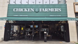푸드머스용인키즈푸드 | 치킨창업 브랜드 '치킨파머스', 용인죽전점 계약 체결