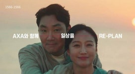 악사손보, 'AXA와 함께 일상을 RE-PLAN' TV 캠페인 론칭