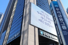 우리엔파트너스 | 우리금융, 23년만에 완전 민영화… 유진PE 지분 4% 인수