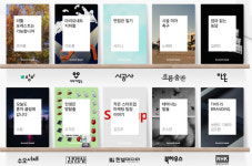 카카오 브런치북 출판 프로젝트 대상에 '면접관 일기' 등 10편