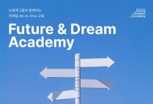 신세계유통정육부 | 비수도권 청년 400명 선발…신세계, 유통·AI 융합 인재 키운다