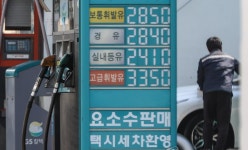 삼화석유(주) 연동주유소 | 기름값 폭등...유가보조금 연동 지급 손질