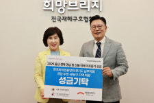 사)한국외식업중앙회 경기교육원 휴게실 | 한국외식업중앙회 경기남부지회 성남시 회원, 산불 피해 이웃 위해 성금 기부