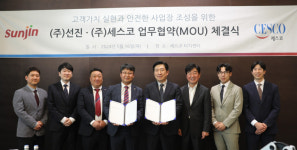 (주)세스코 전북지역단 | 선진, 세스코와 안전한 사업장 조성 MOU