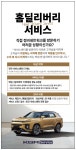 신대영CAR정비센터 | KG모빌리티, 고객 중심의 ‘홈 딜리버리 서비스’ 시행