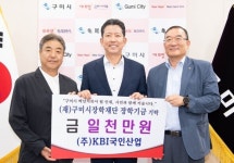 KBI그룹, 구미시 인재 양성 위한 장학금 1천만원 전달