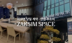 중동점작심스페이스 | 작심스페이스, 가산비상주사무실 신규 오픈···"주소 임대 수요 확대 겨냥"