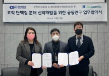 한국파마-제이투에이치바이오텍,표적단백질 분해용 신약 공동개발 협약