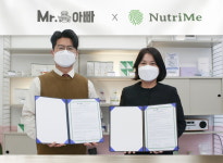 뉴트리미부천 | 맞춤 건기식 브랜드 뉴트리미,푸드마켓 '미스터아빠'와 MOU 체결