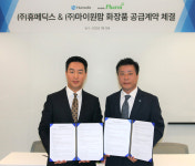 라비더엘라 company | 휴메딕스, 마이원팜과 '더마 엘라비에' 화장품 공급 계약 체결