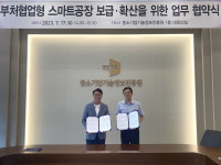 주식회사 성실푸드 제2공장 | HACCP인증원, 선도형 식품 스마트공장 보급·확산 앞장