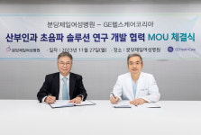 (주)아워홈 분당제일여성병원점 | GE헬스케어, 분당제일여성병원과 산부인과 초음파 솔루션 연구 개발 협력 MOU 체결