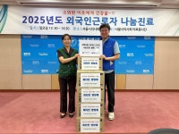 프리드라이프동서울본부 | 심사평가원 서울본부, 지역사회 취약계층 대상 봉사활동
