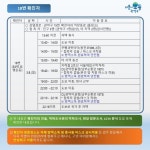 관악구청, 코로나 확진자 직장 "플링크" 어디?...서울대입구역 도보 5분거리