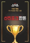 선진포크한돈, 17년 연속 우수 축산물 브랜드 획득