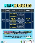 경기도연합노래연습장업협회부천시지부 | "부천시 또와·쿨·정성·밀레니엄·원·VIP노래연습장 방문자 코로나 검사받으세요"