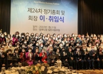 (주)에치와이 웅상점 | 이웅경 웅상 대표, 여성경제인협회 서울지회 10대 회장 취임