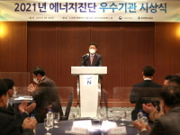 서울에너지앤리얼터스 | 에너킵-화광이앤이-엔자인-세풍전기, 2021년 에너지진단 우수기관 선정