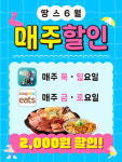 땅스부대찌개월곡동점 | 땅스부대찌개·땅스떡볶이 배민·쿠팡이츠 6월 할인 이벤트