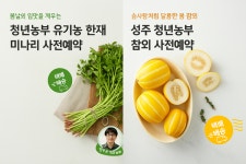 (주)현대그린푸드(현대제철나동) | 현대그린푸드, '제철코어' 트렌드 타고 신선식품 사전예약 매출 49% 증가