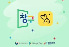 인공지능 기반 반려동물 스마트 케어서비스 스타트업 '이아이포펫'...2022 구글 창구 프로그램 선정