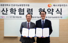 세종대 인공지능융합연구원, 애스크밀리언스와 스마트위기관리 플랫폼 업무제휴