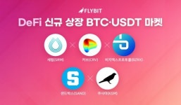 플라이빗, 5개 디파이(DeFi) 프로젝트 상장...커브, 세럼, 비지엑스프로토콜, 샌드박스, 쿠사마 등